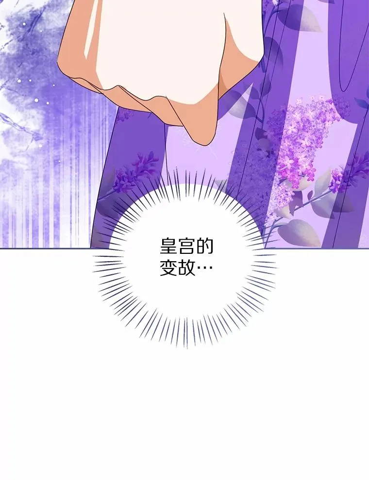 117.假冒皇女 第126页