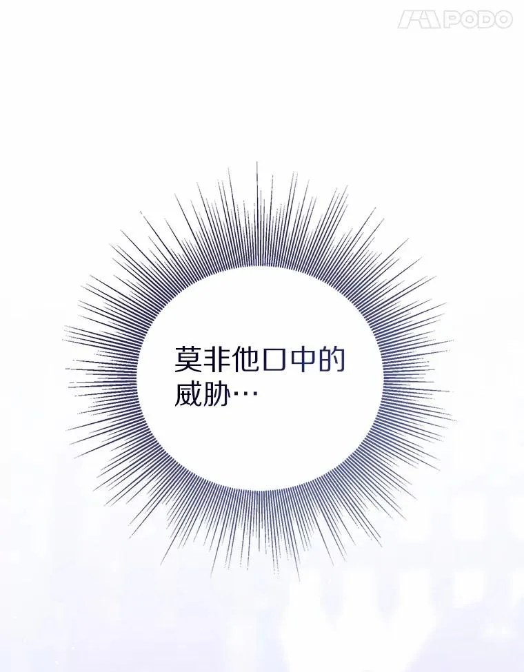 117.假冒皇女 第127页