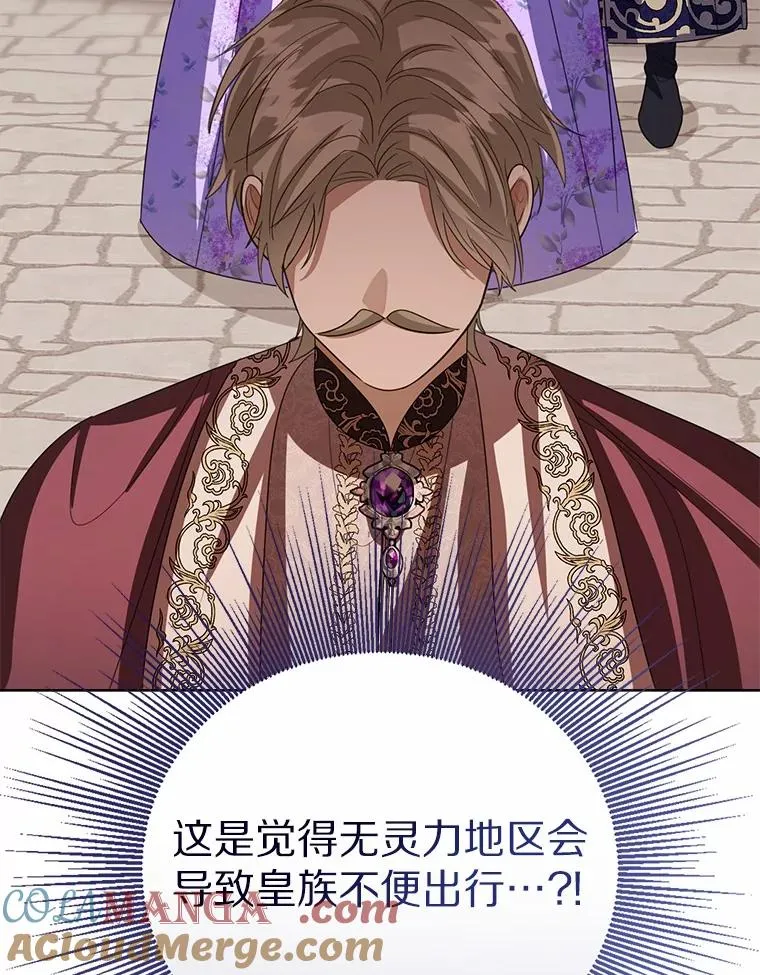 117.假冒皇女 第129页