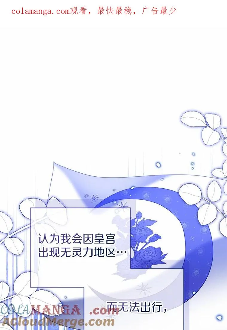 118.迟来的感谢 第1页