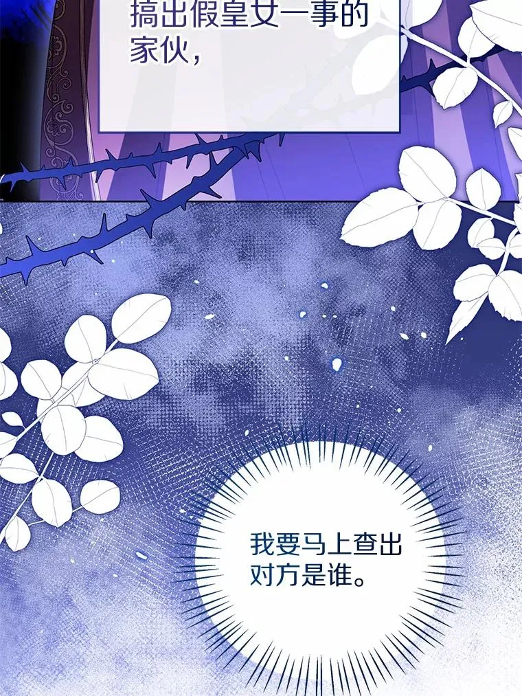 118.迟来的感谢 第3页
