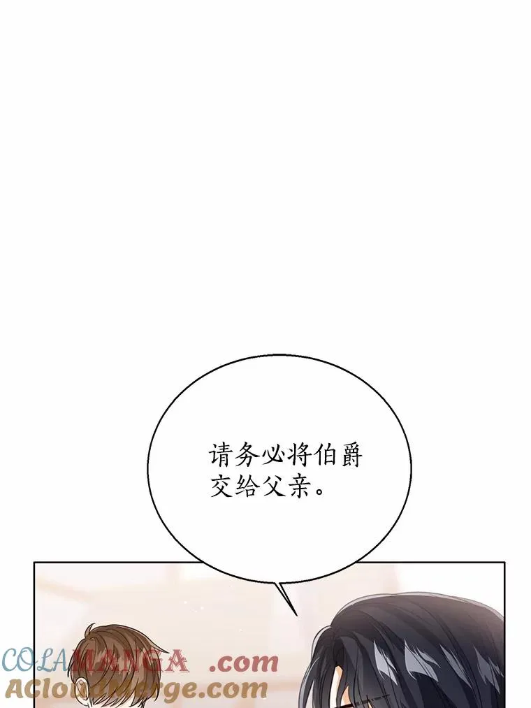 118.迟来的感谢 第5页