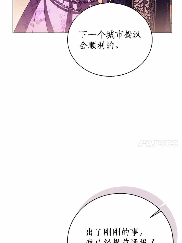 118.迟来的感谢 第10页