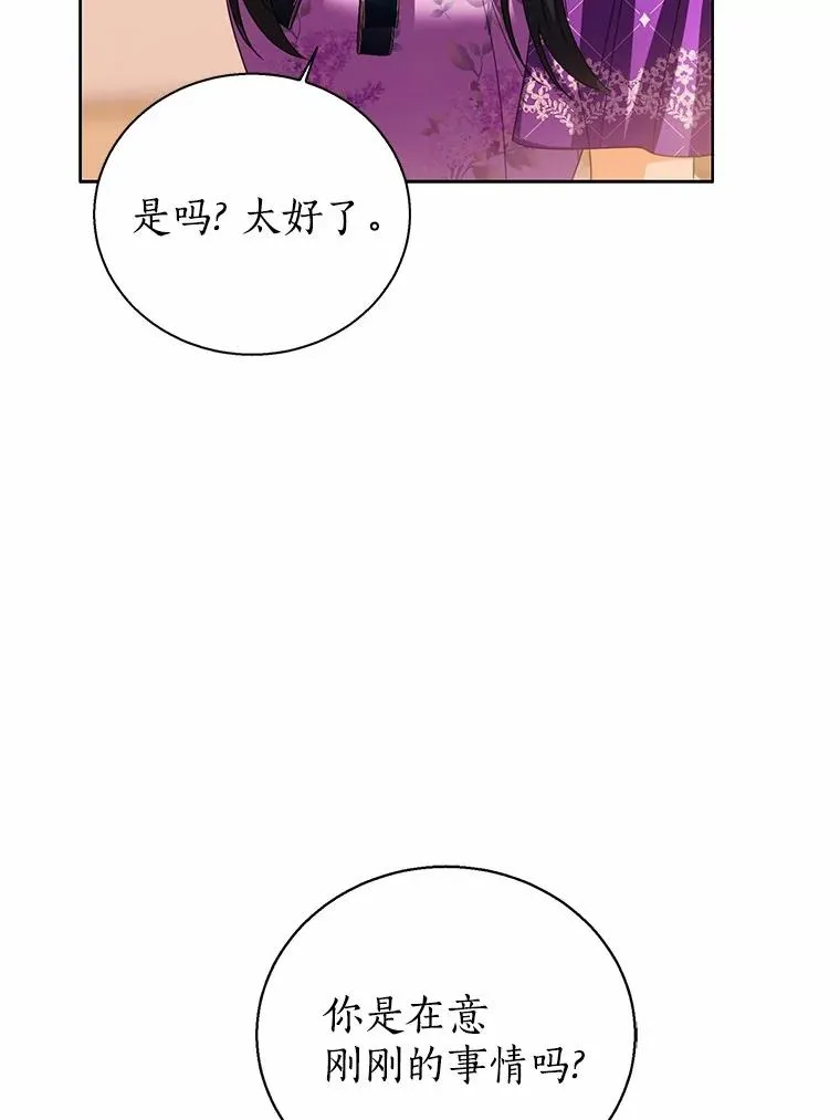 118.迟来的感谢 第12页