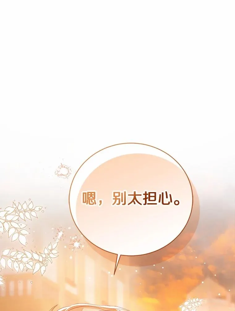 118.迟来的感谢 第16页