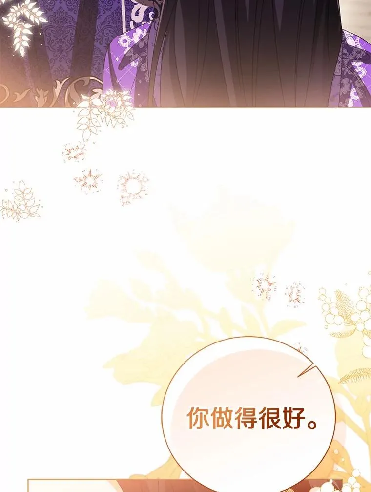 118.迟来的感谢 第18页