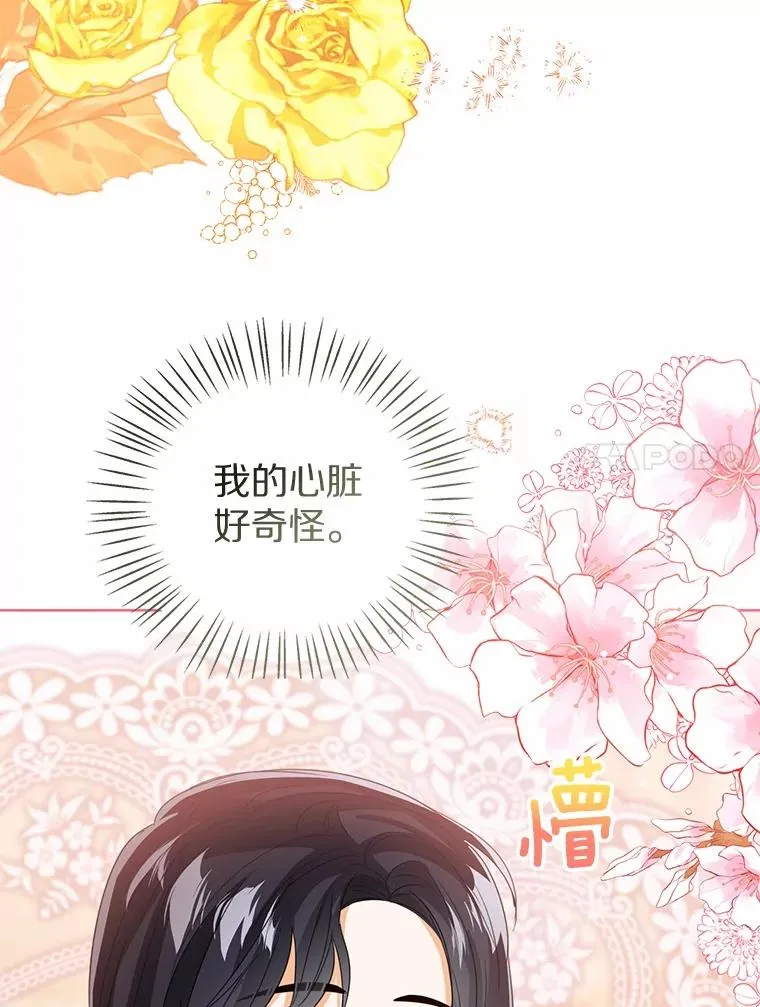118.迟来的感谢 第23页