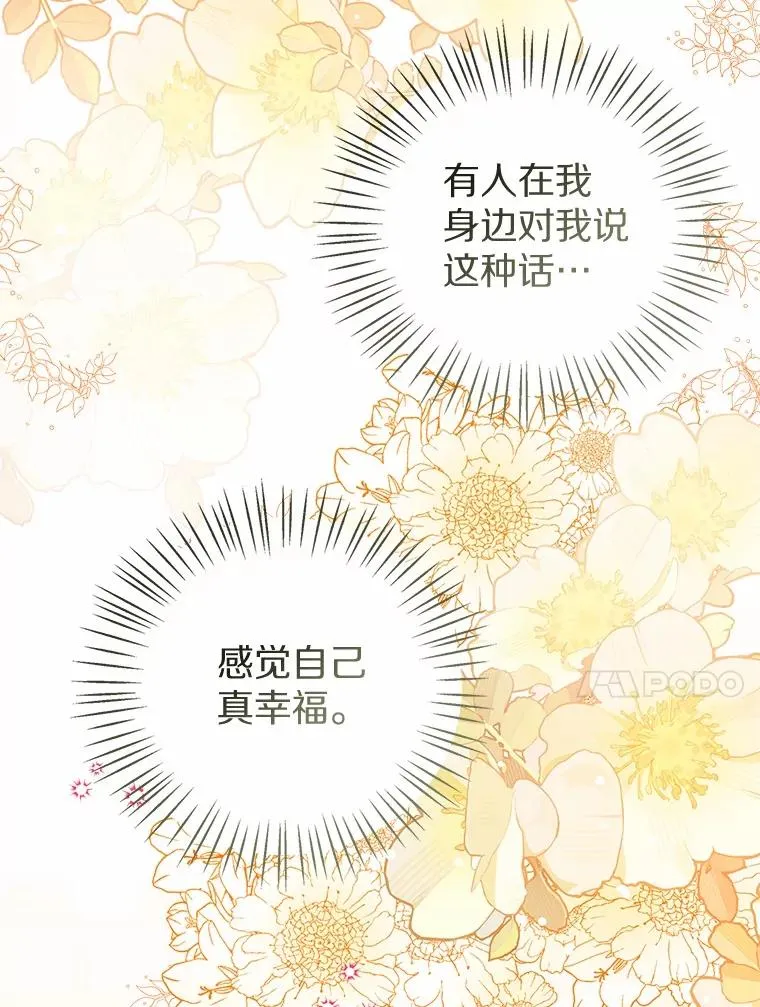 118.迟来的感谢 第26页