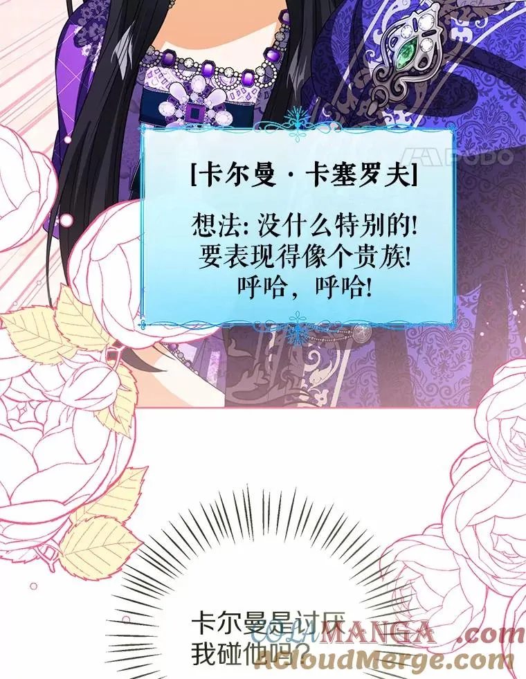 118.迟来的感谢 第33页