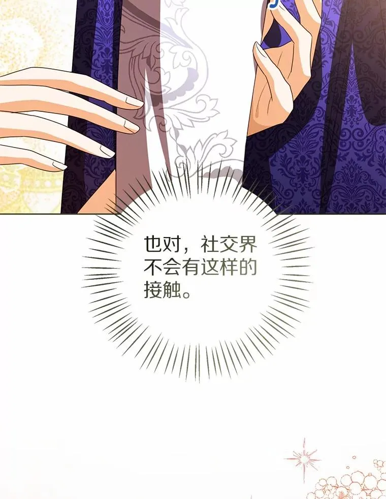 118.迟来的感谢 第35页