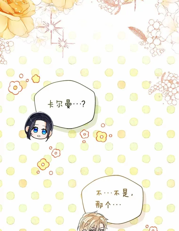 118.迟来的感谢 第38页