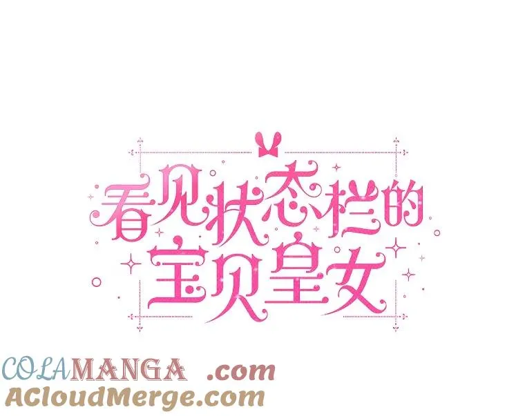 118.迟来的感谢 第49页