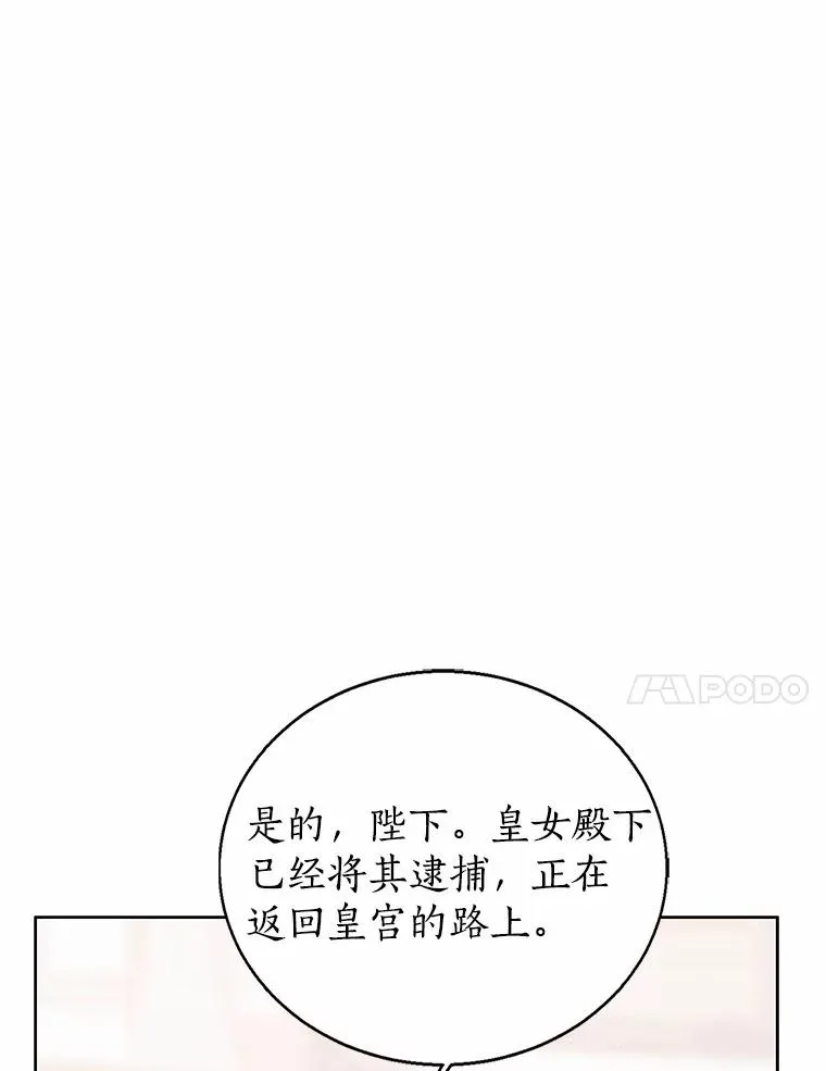 118.迟来的感谢 第54页