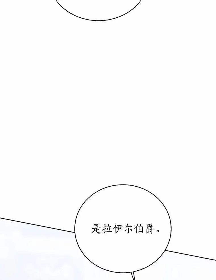 118.迟来的感谢 第56页