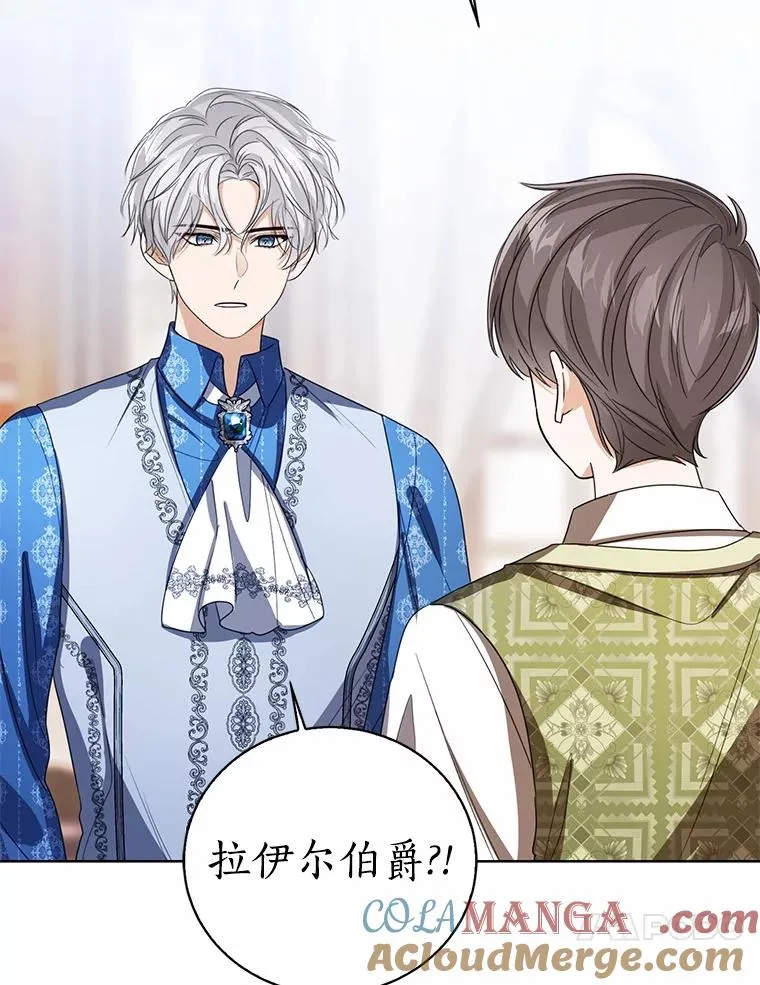 118.迟来的感谢 第57页