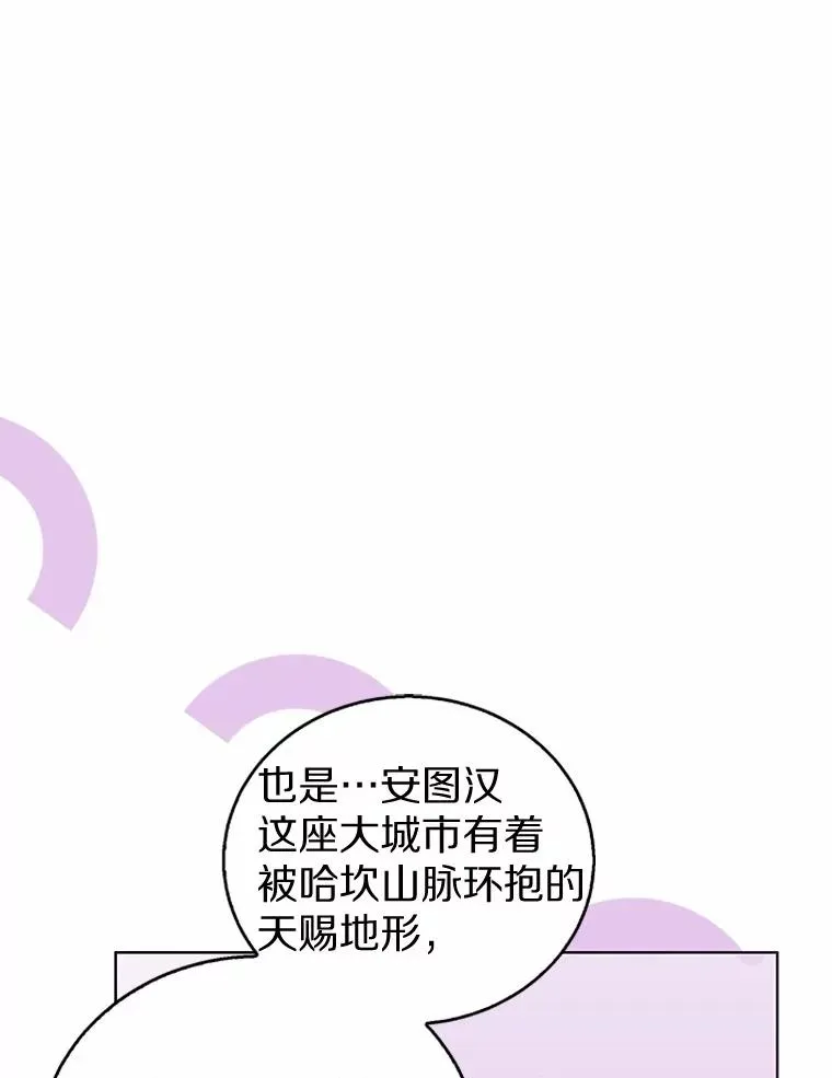 118.迟来的感谢 第60页