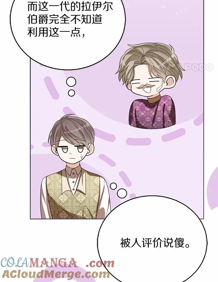 118.迟来的感谢 第61页