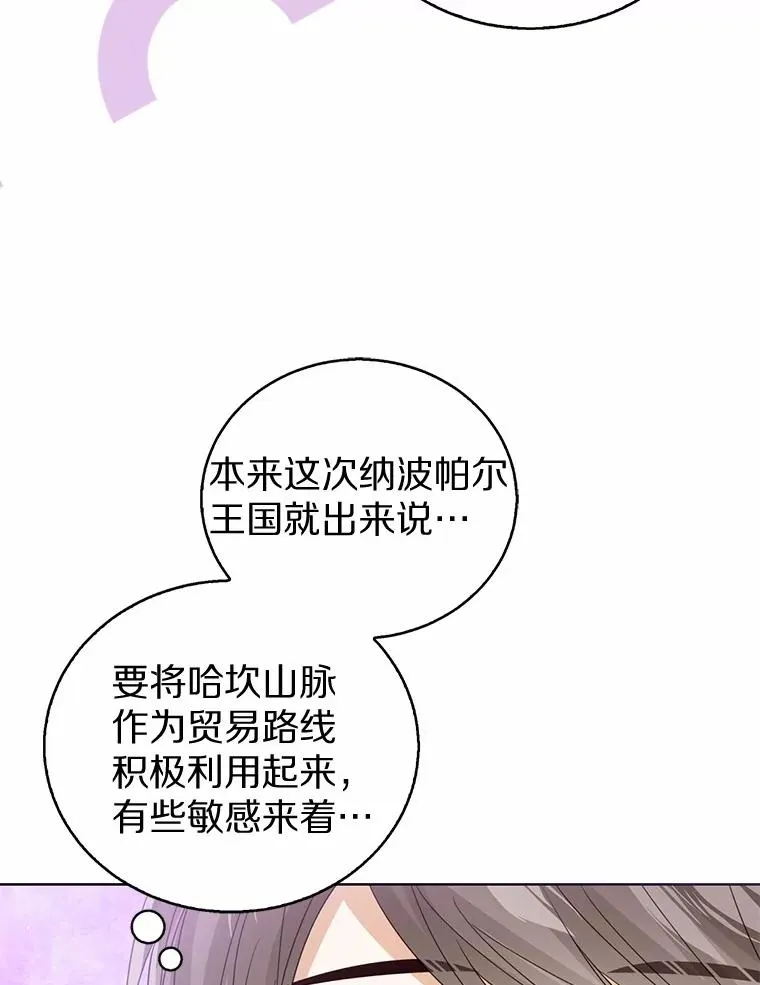 118.迟来的感谢 第62页
