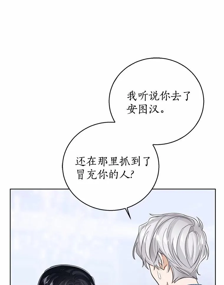 118.迟来的感谢 第70页