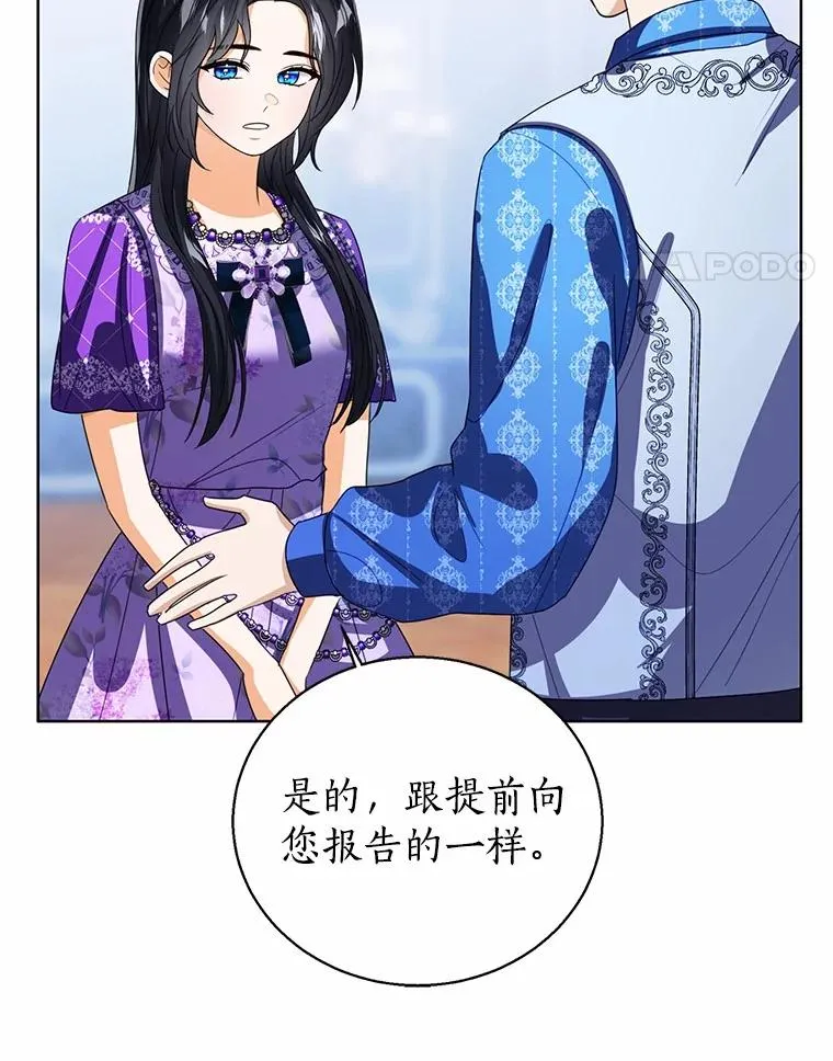 118.迟来的感谢 第71页