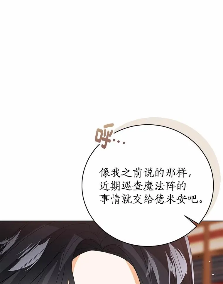 118.迟来的感谢 第72页