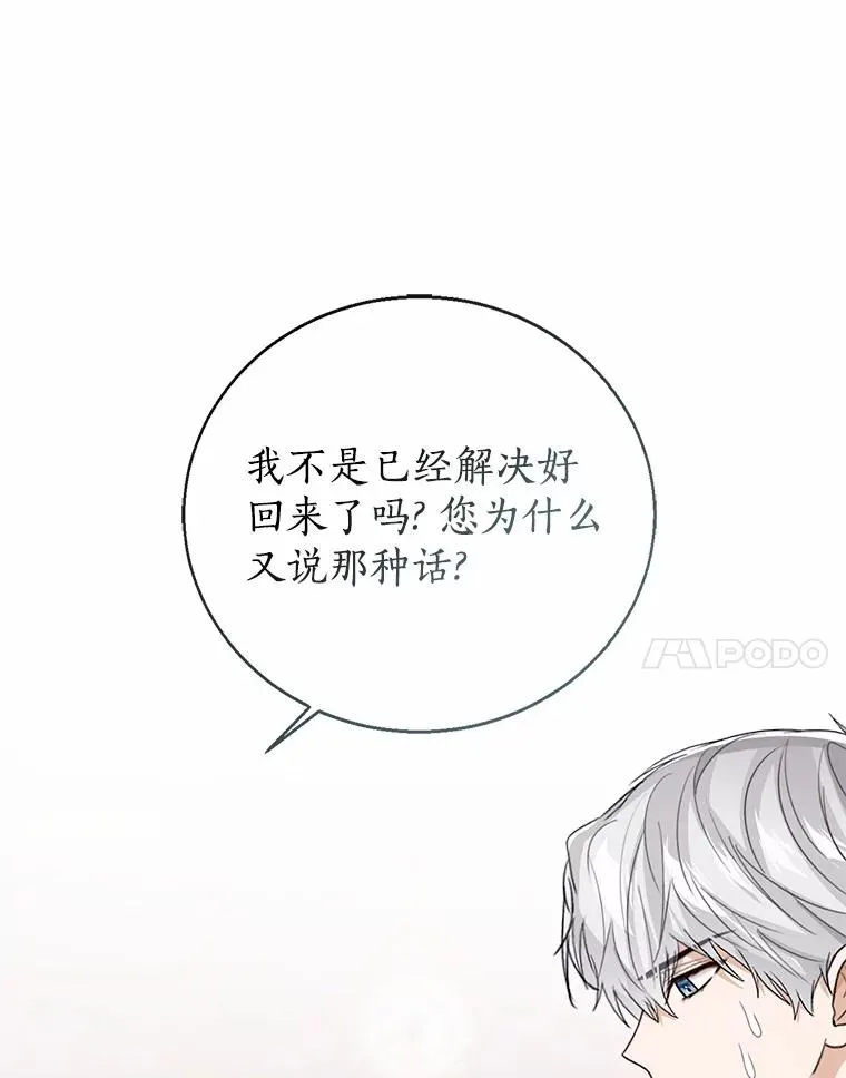 118.迟来的感谢 第74页