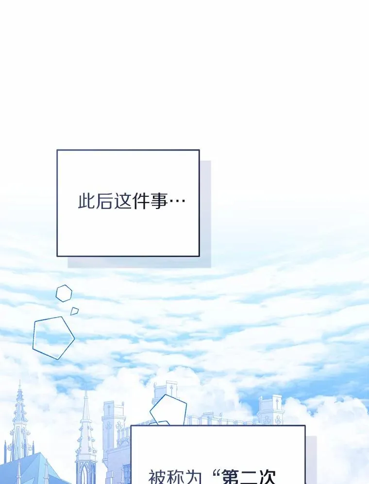 118.迟来的感谢 第83页