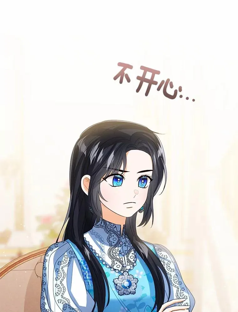 118.迟来的感谢 第86页