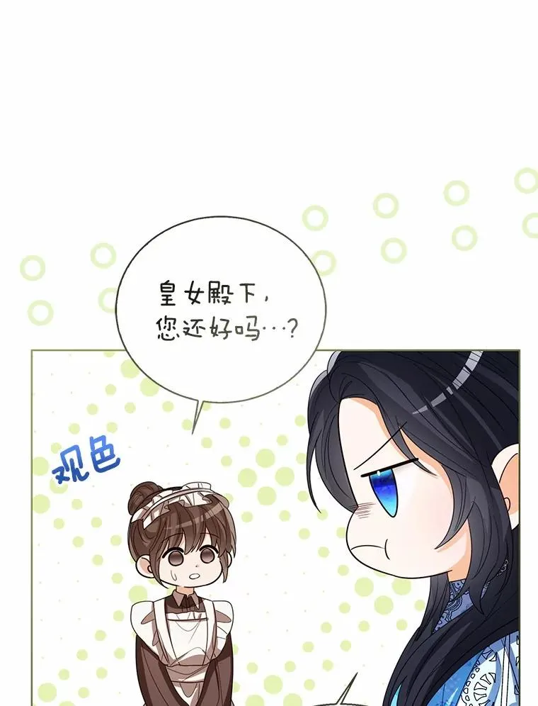 118.迟来的感谢 第88页
