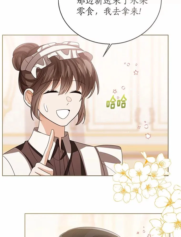 118.迟来的感谢 第90页