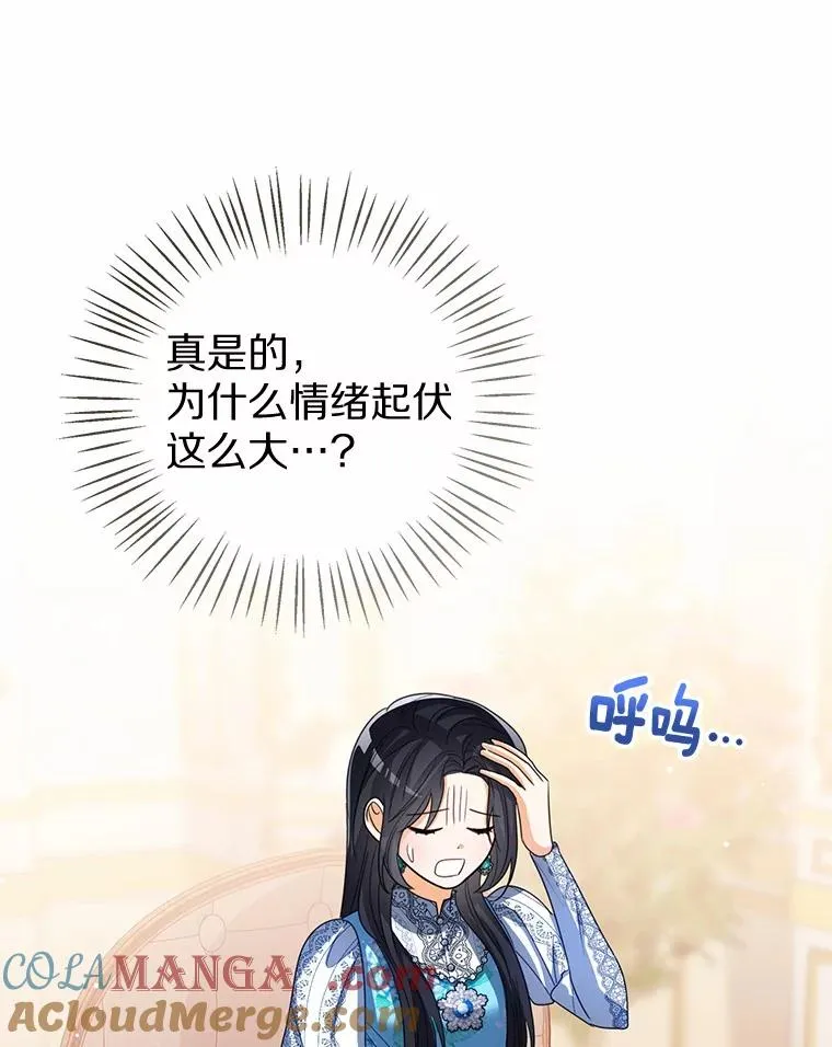118.迟来的感谢 第93页