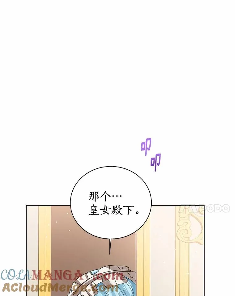 118.迟来的感谢 第97页