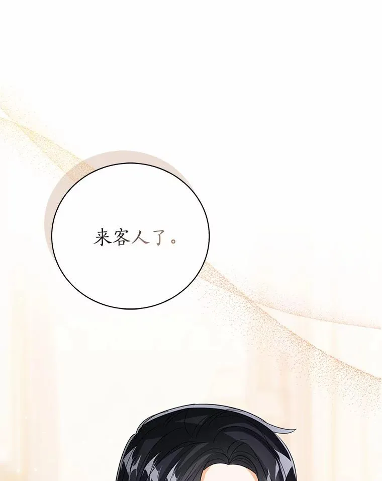 118.迟来的感谢 第99页