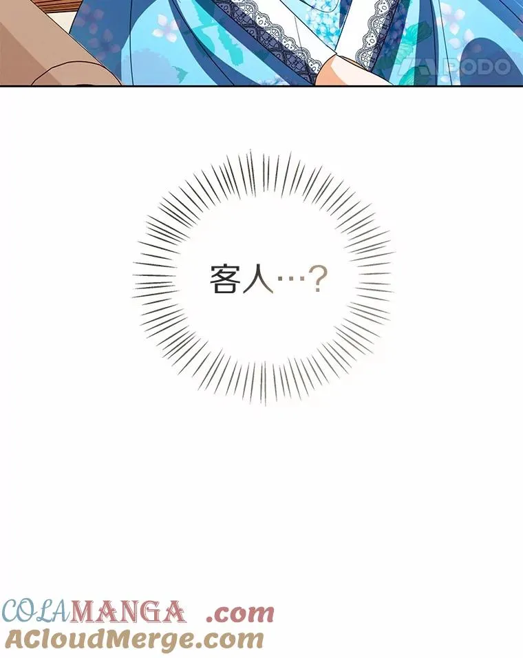 118.迟来的感谢 第101页