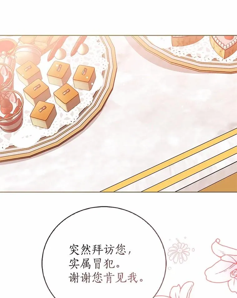 118.迟来的感谢 第103页