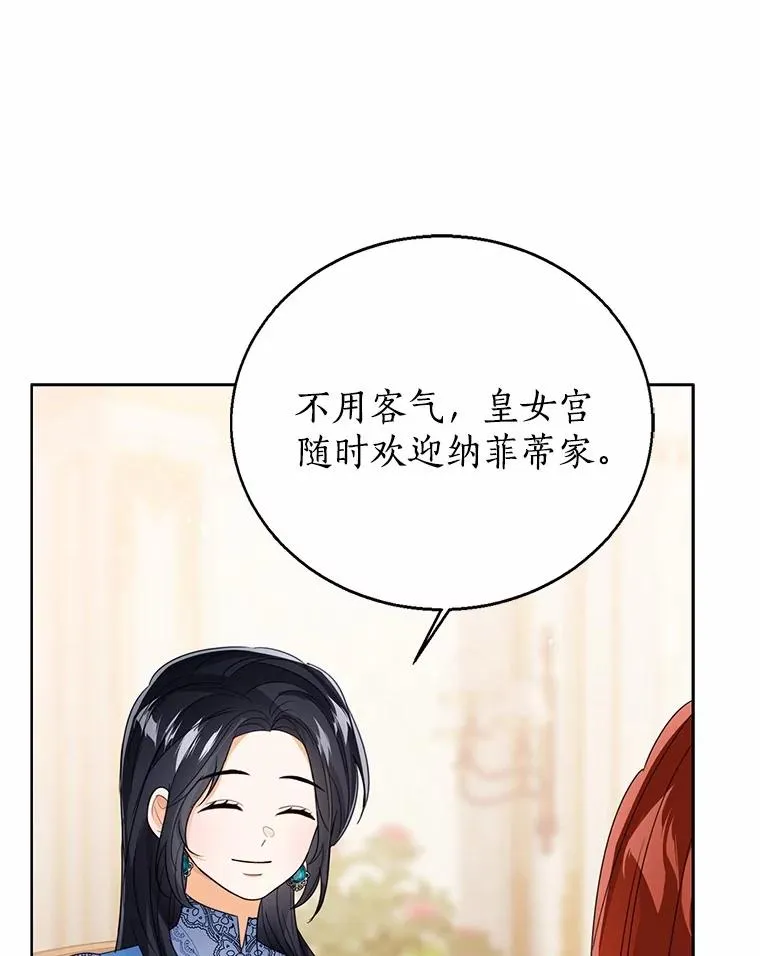 118.迟来的感谢 第106页