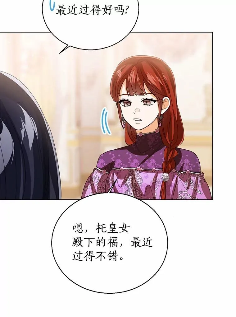 118.迟来的感谢 第112页