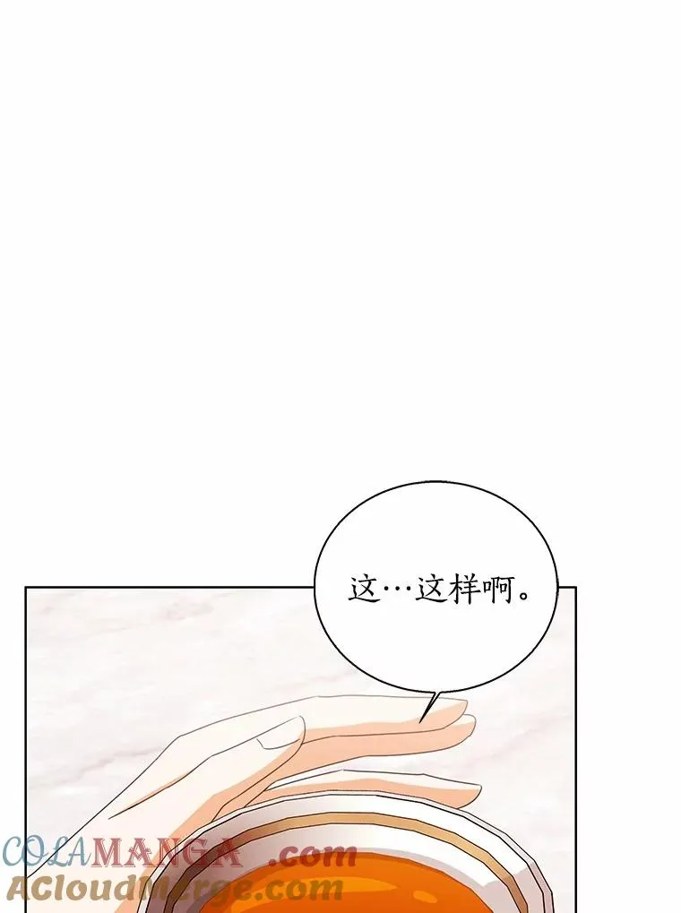 118.迟来的感谢 第113页