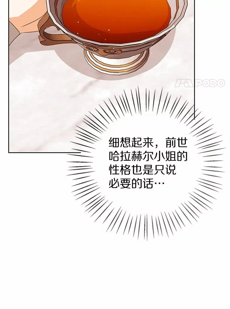 118.迟来的感谢 第114页