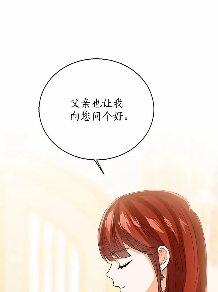 118.迟来的感谢 第115页