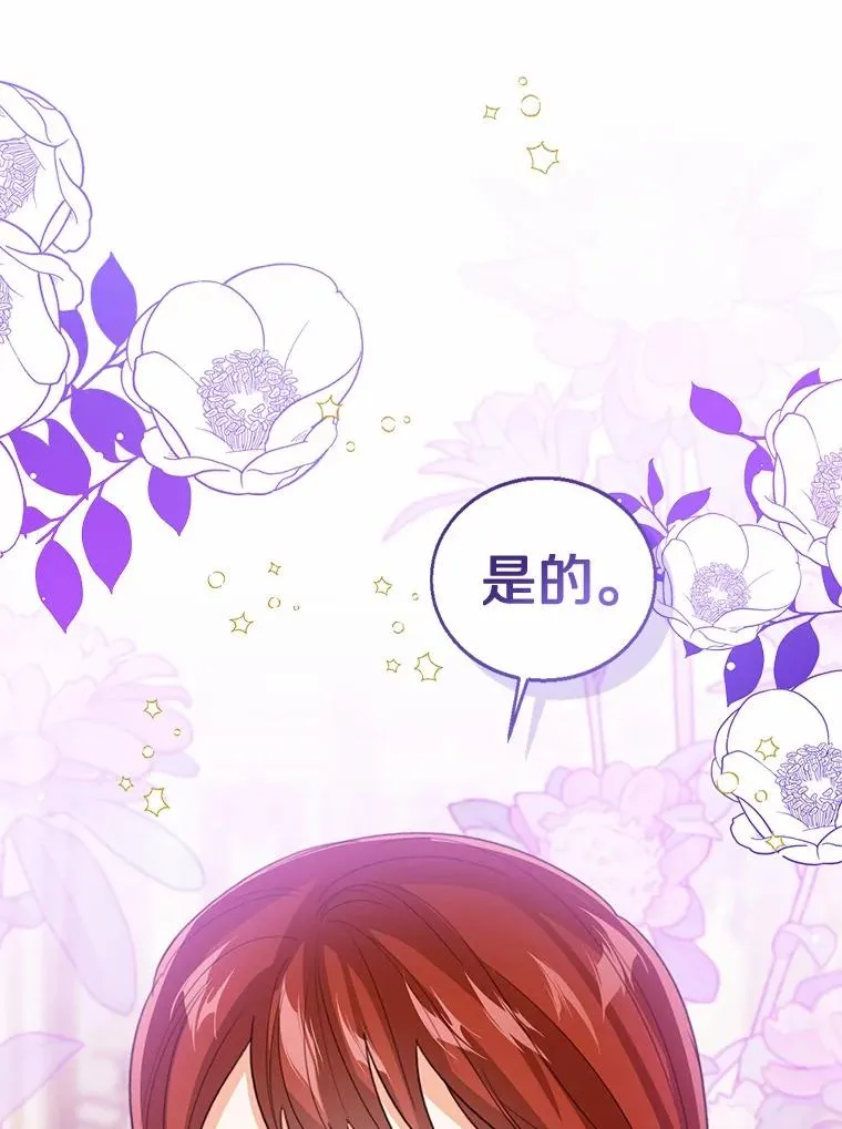 118.迟来的感谢 第119页