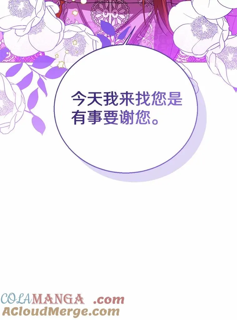 118.迟来的感谢 第121页