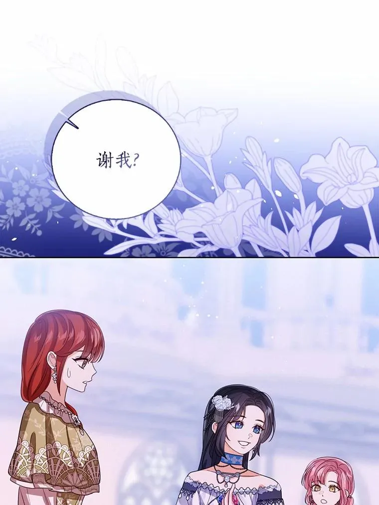 118.迟来的感谢 第122页