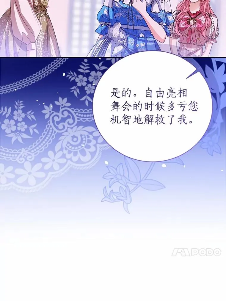 118.迟来的感谢 第123页