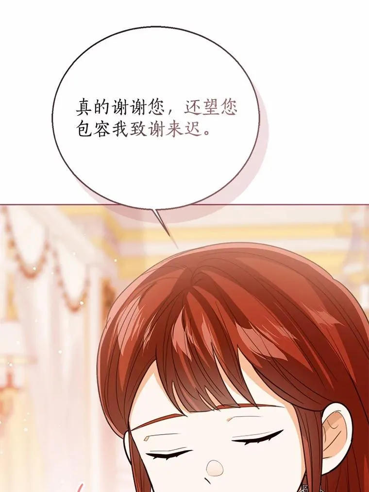 118.迟来的感谢 第124页
