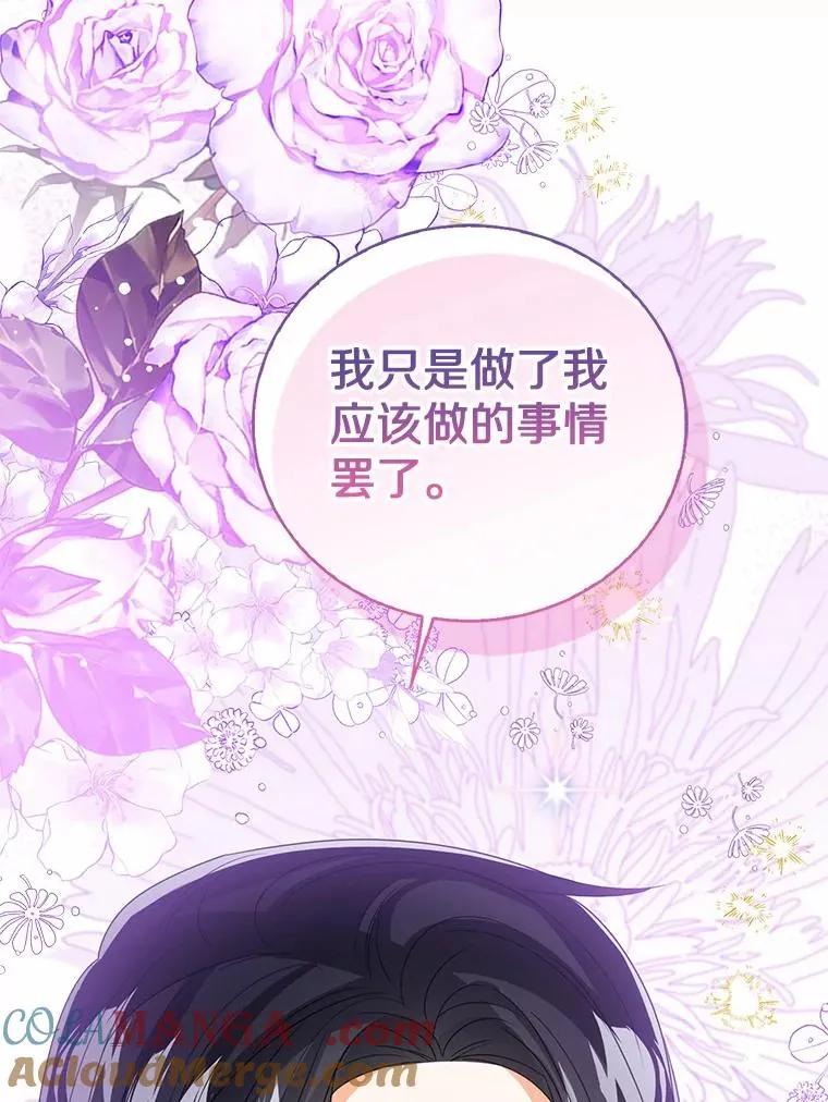 118.迟来的感谢 第129页