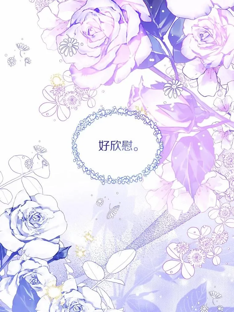 118.迟来的感谢 第131页