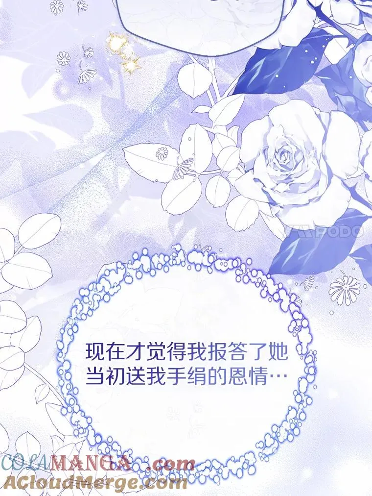 118.迟来的感谢 第133页