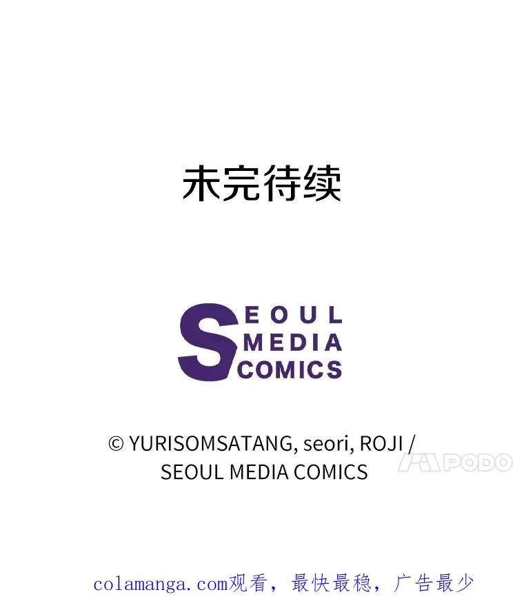 118.迟来的感谢 第136页