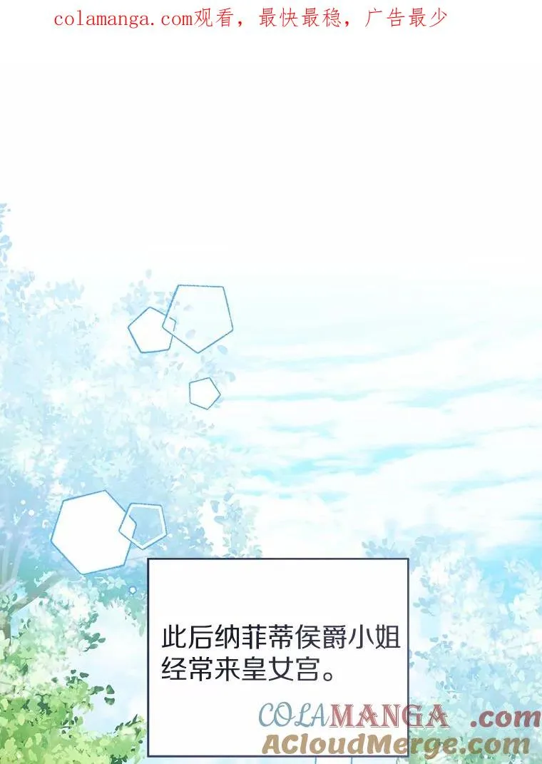 119.召开茶会 第1页